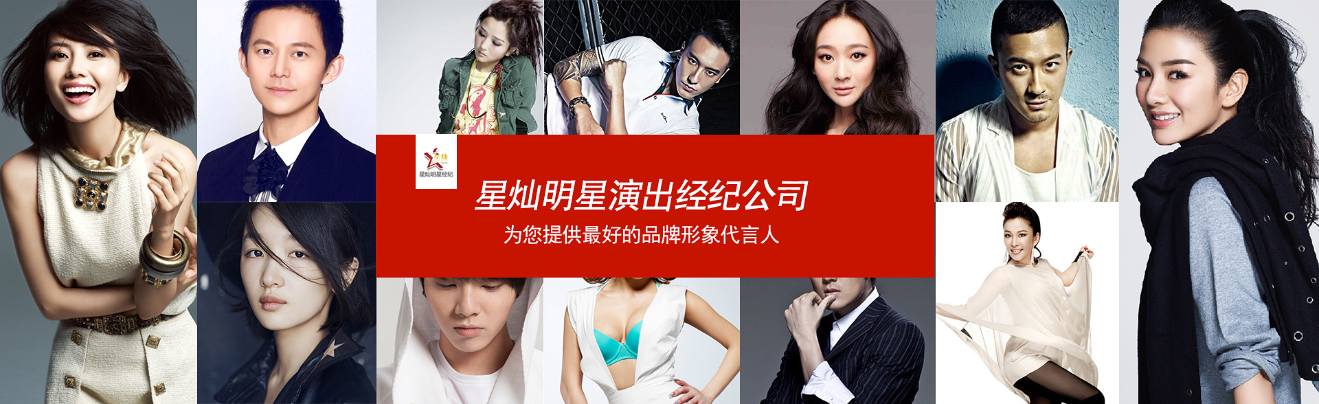广州c7娱乐明星经纪公司